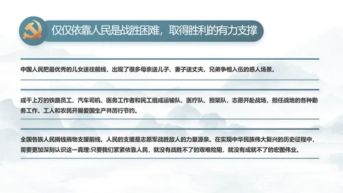 纪检监察党风廉政工作计划动态PPT
