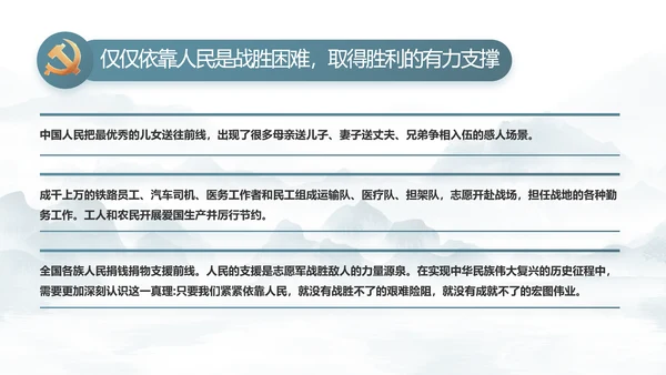 纪检监察党风廉政工作计划动态PPT