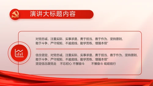 党支部党员大会工作总结汇报动态PPT