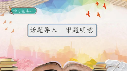 【核心素养】部编版语文四年级下册-习作4：我的动物朋友（课件）