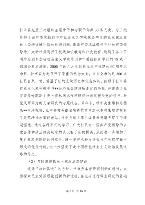 代表大会报告致辞.docx