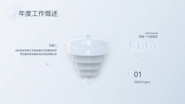 2021年新拟态风创意商务工作总结汇报新年计年终总结PPT