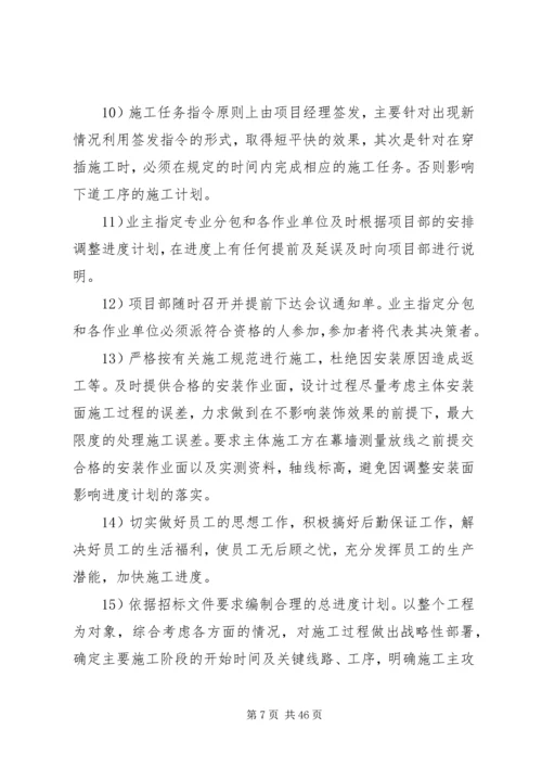 某工程XX年度安全工作计划与措施.docx