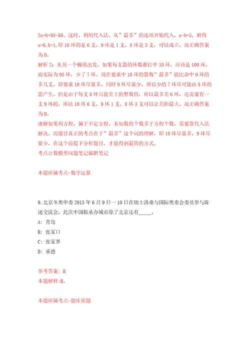 国家基础地理信息中心招考聘用应届博士研究生模拟考试练习卷和答案解析5