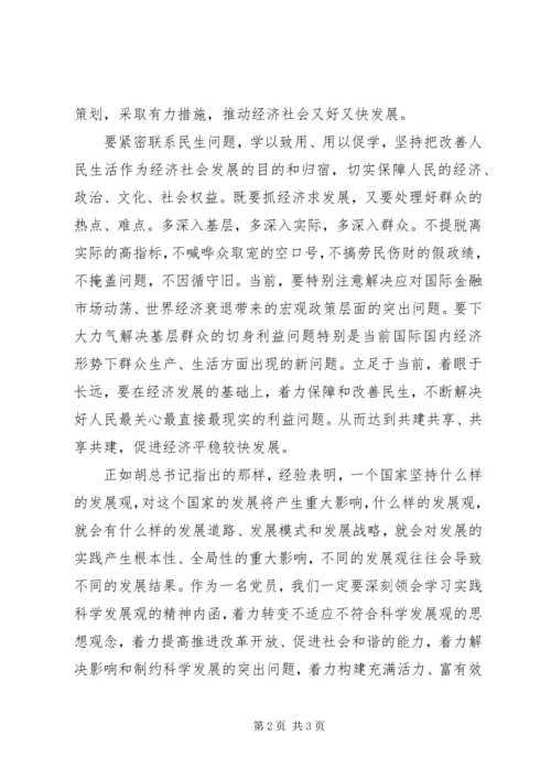 学习“十个怎么办”心得体会 (2).docx