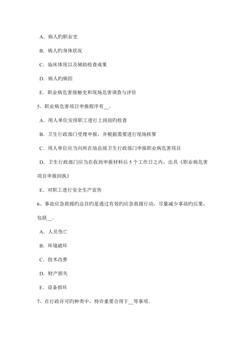2023年天津下半年安全工程师安全生产事故案例分析预习班开通考试题.docx