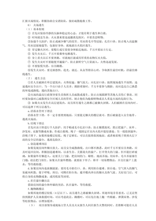 冬季施工突发事故应急救援预案(2011年).docx