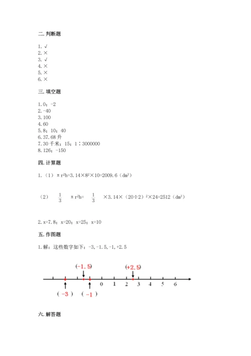 北师大版六年级下册数学期末测试卷带答案（新）.docx