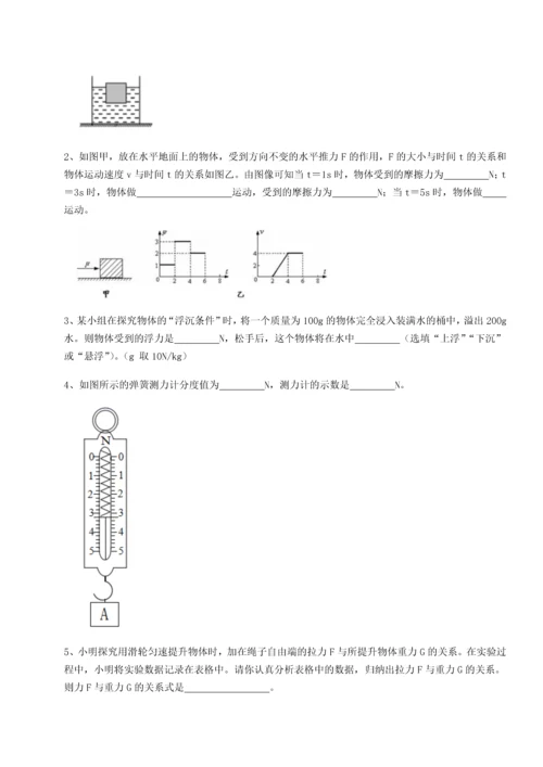 第二次月考滚动检测卷-黑龙江七台河勃利县物理八年级下册期末考试定向训练试题（解析版）.docx