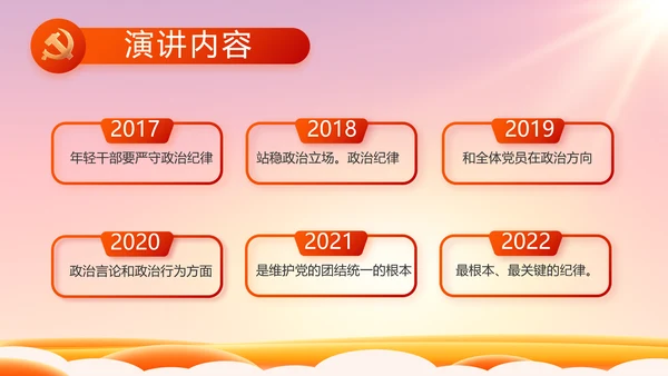 欢庆喜迎国庆节主题班会动态PPT模板