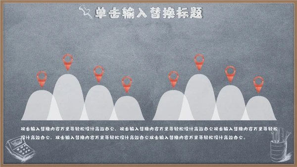 新学期家长动员会黑板风通用PPT模板