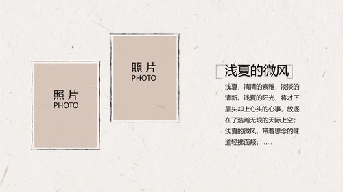 致青春毕业季大学毕业纪念册相册动态PPT