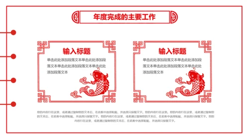 剪纸猪年2019新年元旦年终总结PPT