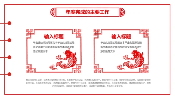 剪纸猪年2019新年元旦年终总结PPT