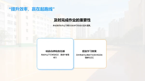 小学门槛，巧步过