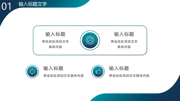 商务实景渐变斜线PPT模板