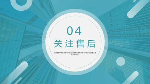 金融销售经验技巧分享通用PPT模板