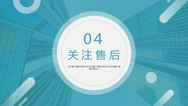 金融销售经验技巧分享通用PPT模板