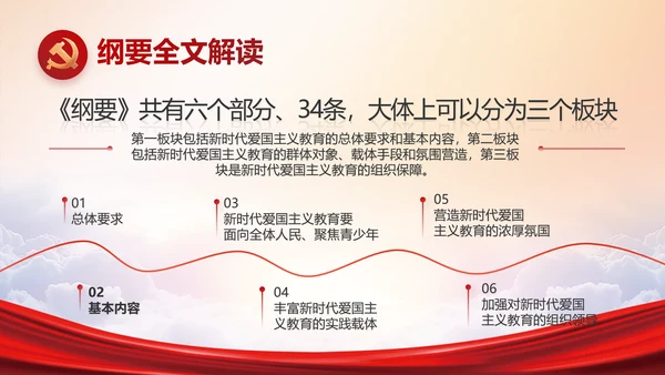 红色大气共青团年终工作总结PPT动态模板