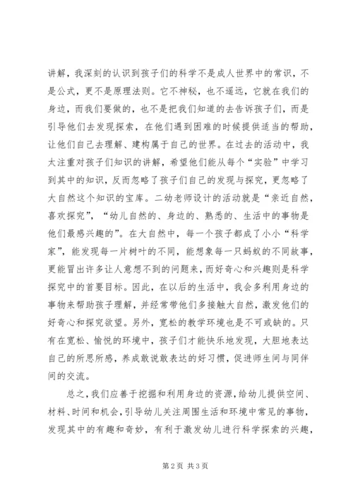 学习科学领域心得.docx