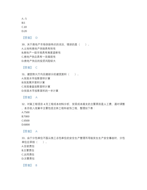 2022年浙江省初级经济师之初级建筑与房地产经济提升题库含答案解析.docx