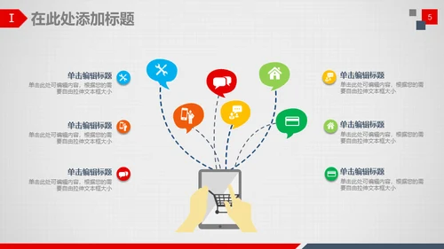 公司介绍企业宣讲通用PPT模板