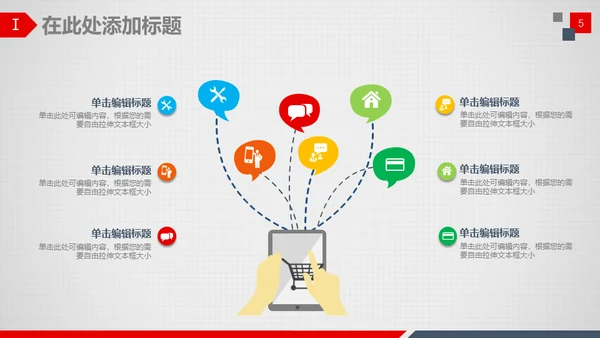 公司介绍企业宣讲通用PPT模板