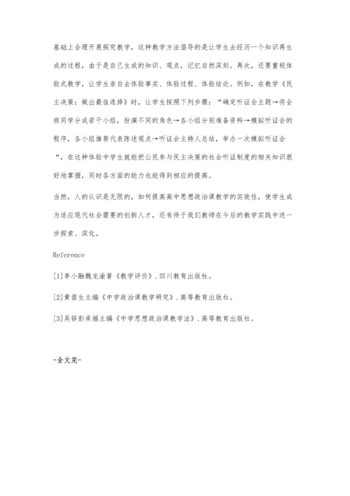 浅谈如何提高高中思想政治课教学的实效性许显芳.docx