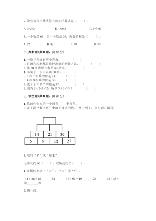 小学数学二年级上册期中测试卷及答案【夺冠】.docx