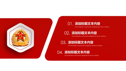 震撼八一军队部队国防军事演习PPT模板
