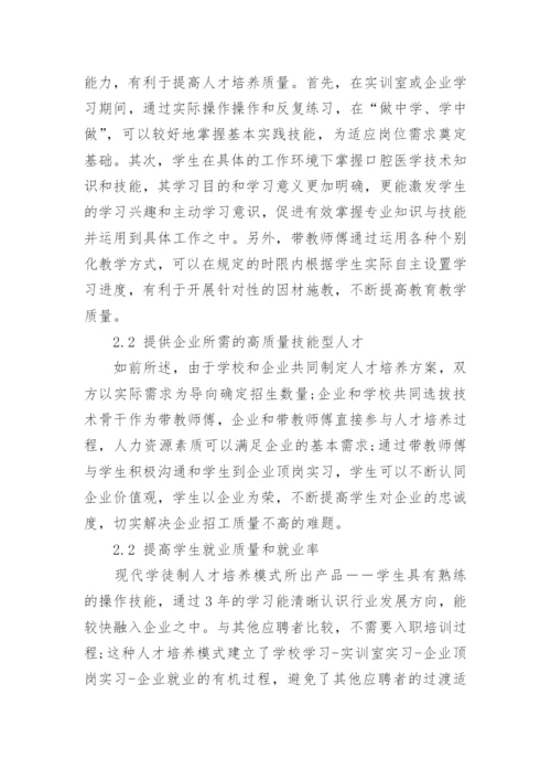 关于医学的论文精选.docx