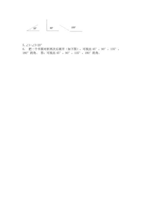 北京版四年级上册数学第四单元 线与角 测试卷带答案（突破训练）.docx