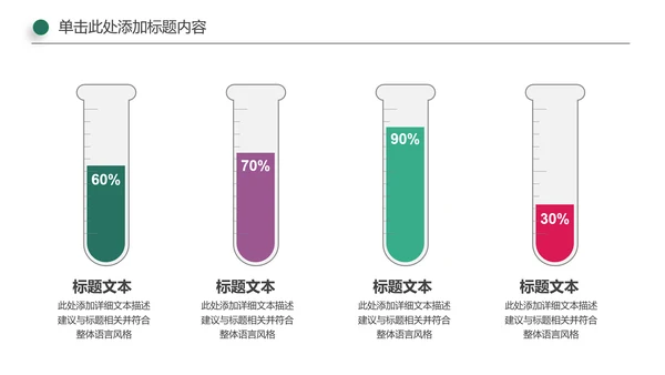 医院医药代表医疗药品医药公司PPT模板