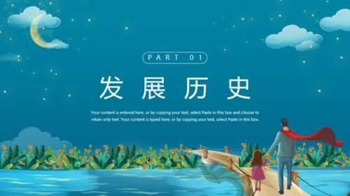 感恩父亲，父亲节通用PPT模板