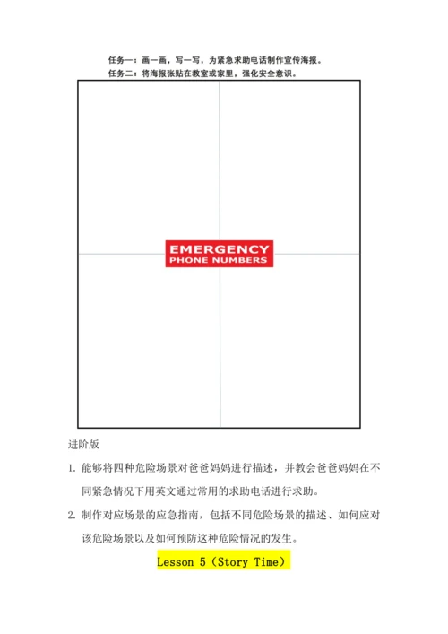 Unit 4 Asking for Help Lesson 3 大单元设计