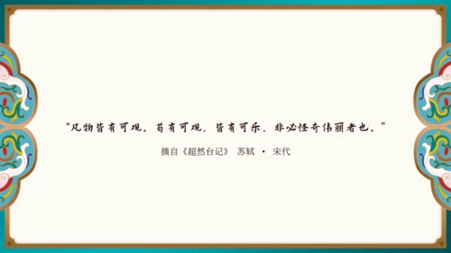 掐丝珐琅走进故宫文旅宣传通用PPT模板