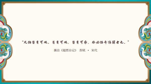 掐丝珐琅走进故宫文旅宣传通用PPT模板