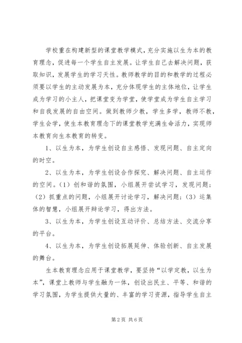 学校特色建设项目申请报告.docx