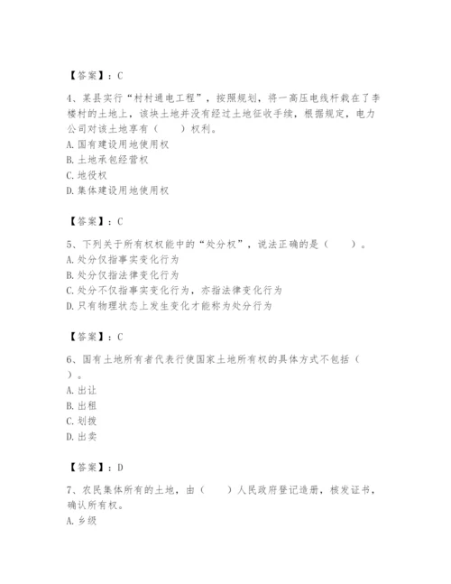土地登记代理人之土地权利理论与方法题库【有一套】.docx