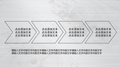 银色齿轮线条机械工程设计PPT动态模板
