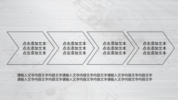 银色齿轮线条机械工程设计PPT动态模板