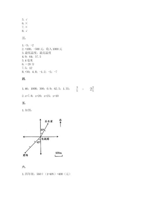 浙江省宁波市小升初数学试卷附参考答案（基础题）.docx