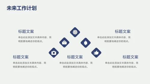 白色高级极简通用PPT模板