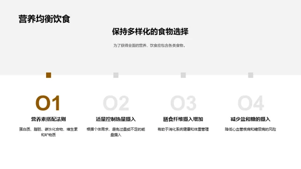 小寒节气的饮食指南