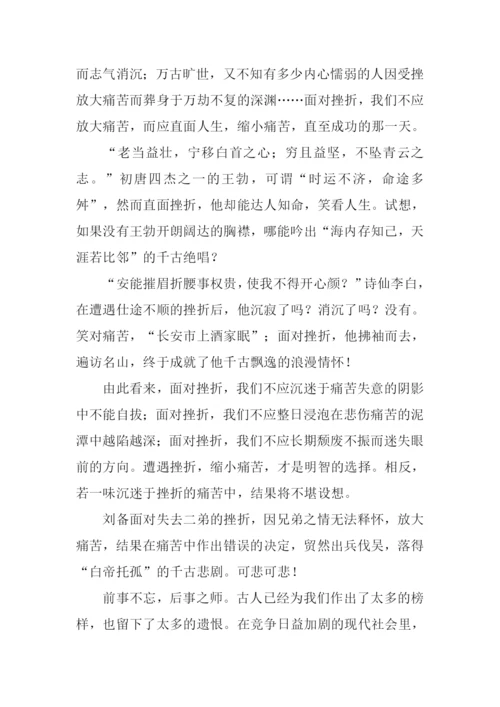 高中议论文范文-1.docx