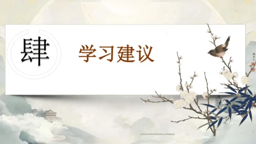《语你再相遇》八年级上册开学第一课 课件(共43张PPT)
