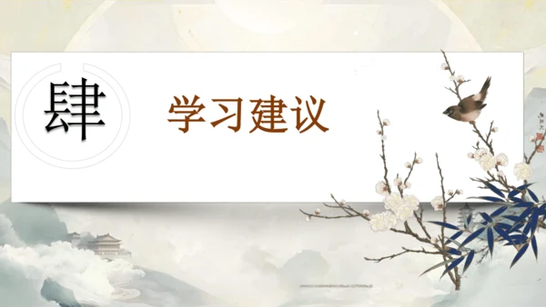 《语你再相遇》八年级上册开学第一课 课件(共43张PPT)