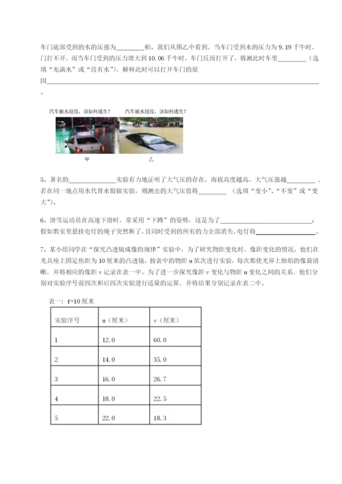 滚动提升练习重庆市实验中学物理八年级下册期末考试专项训练练习题.docx