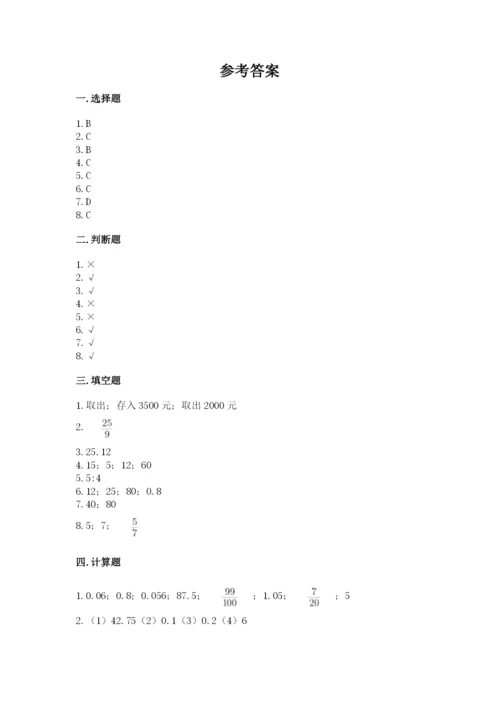 冀教版小升初数学模拟试卷附完整答案【典优】.docx