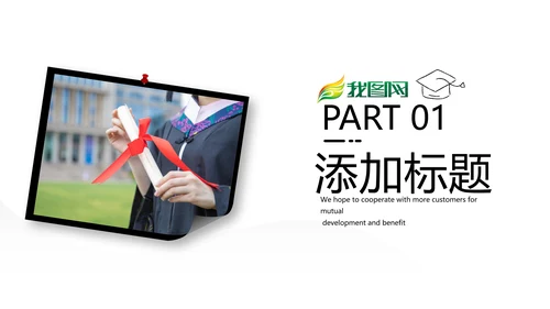 手绘风读书教育培训家教学校宣传PPT模板